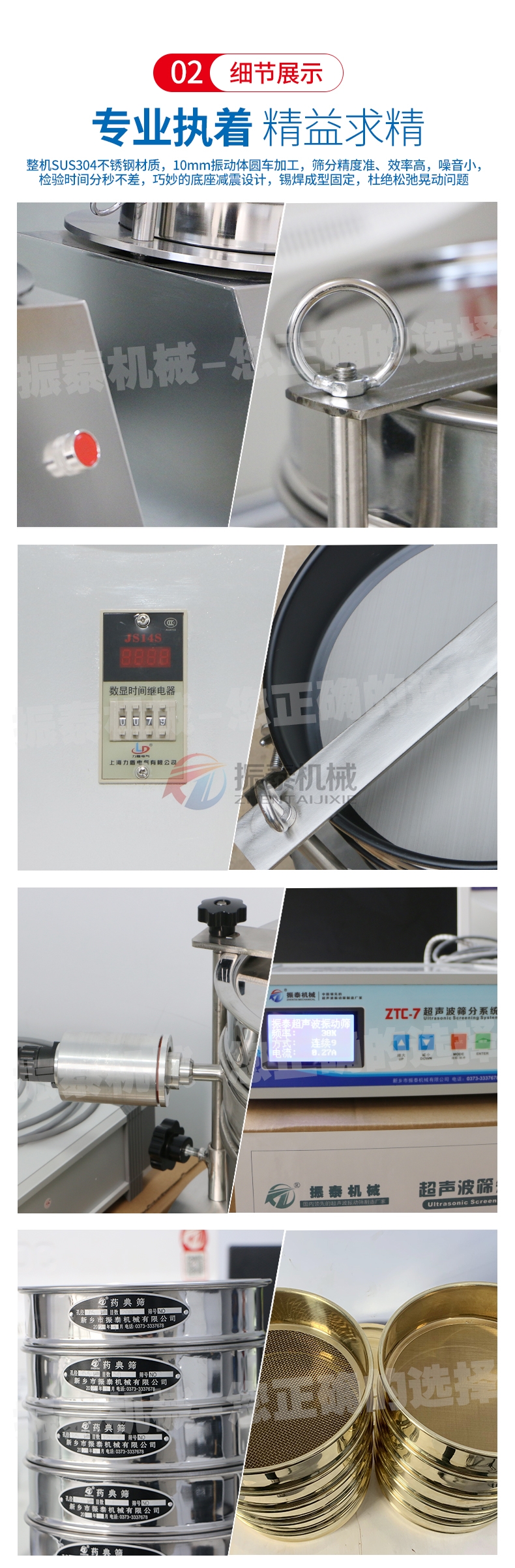 錳礦顆粒標準試驗篩細節展示