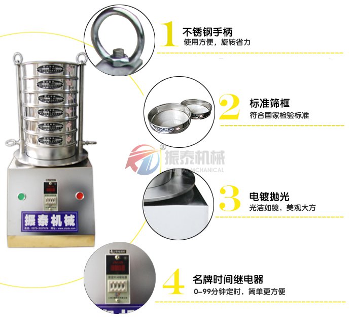 活性炭檢測專用試驗(yàn)篩細(xì)節(jié)